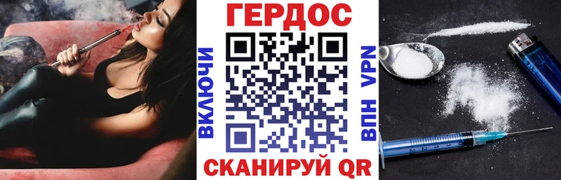 ГЕРОИН гречка  где продают   Лесной 
