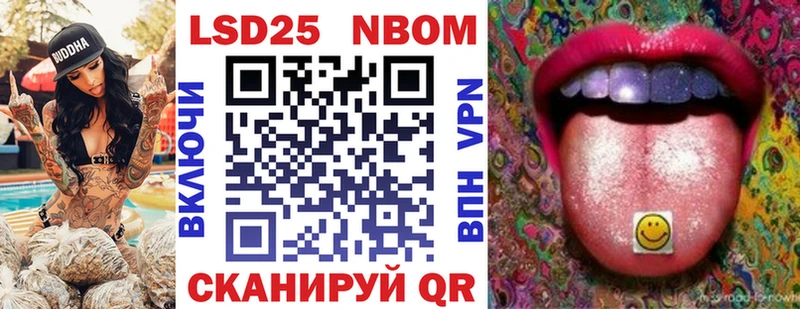 Марки NBOMe 1,8мг Лесной