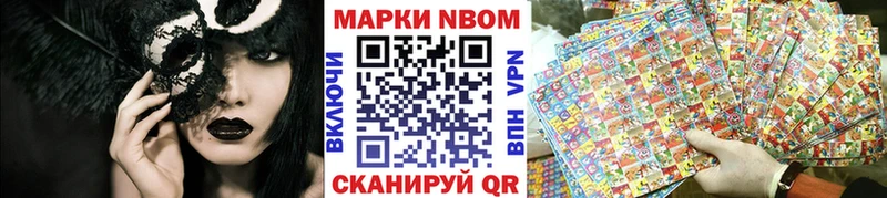 Наркотические марки 1,8мг  Лесной 